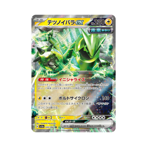 Pokemon Cards (65).png