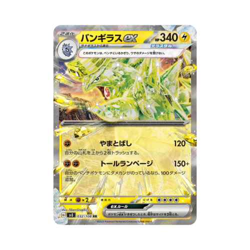 Pokemon Cards (68).png