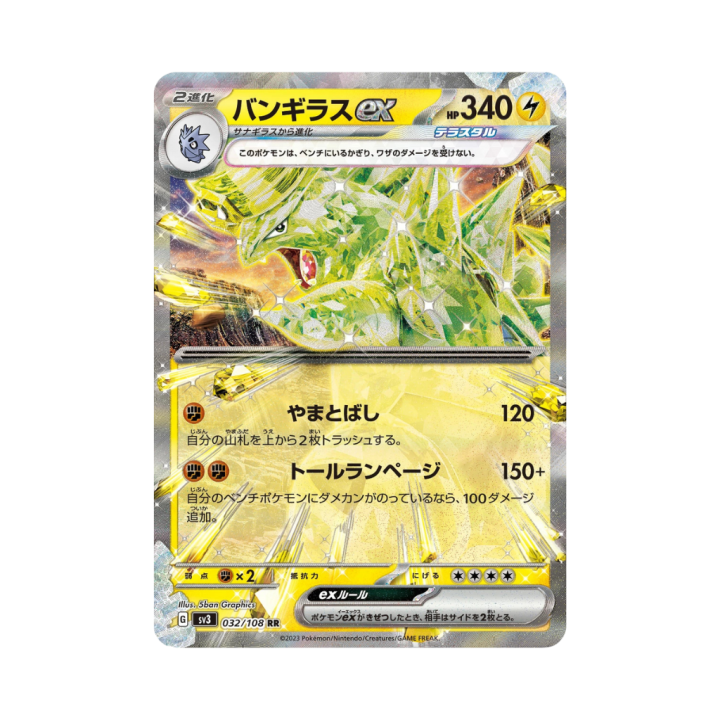 Pokemon Cards (68).png