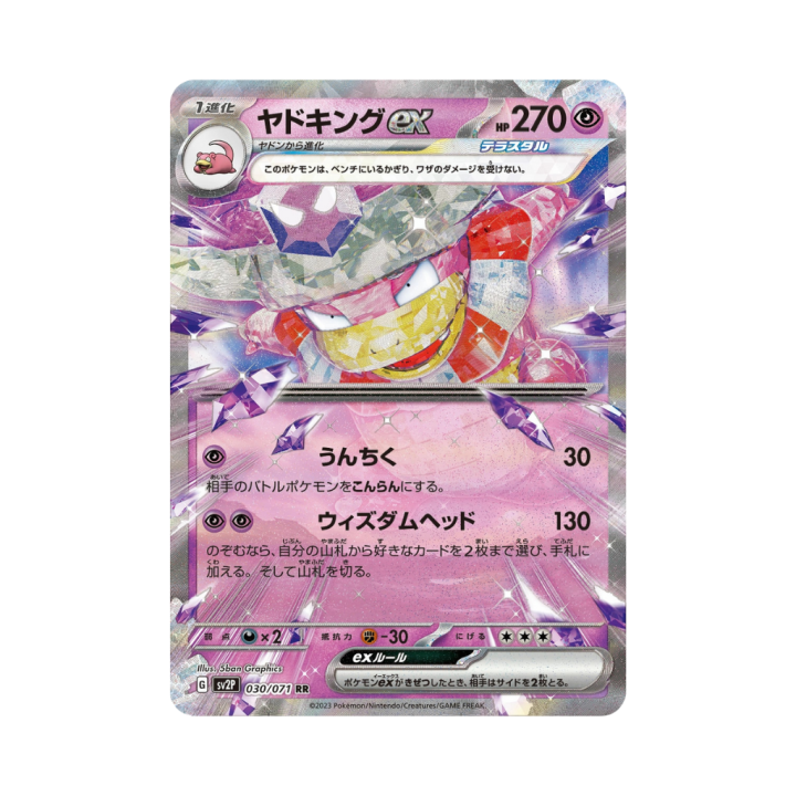 Pokemon Cards (69).png