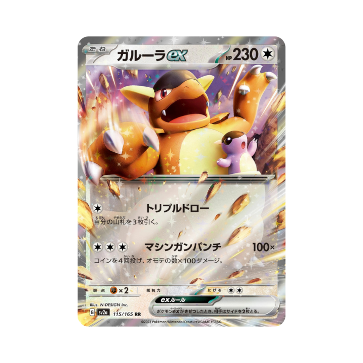 Pokemon Cards (70).png