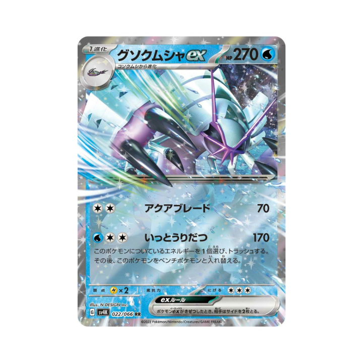 Pokemon Cards (82).png
