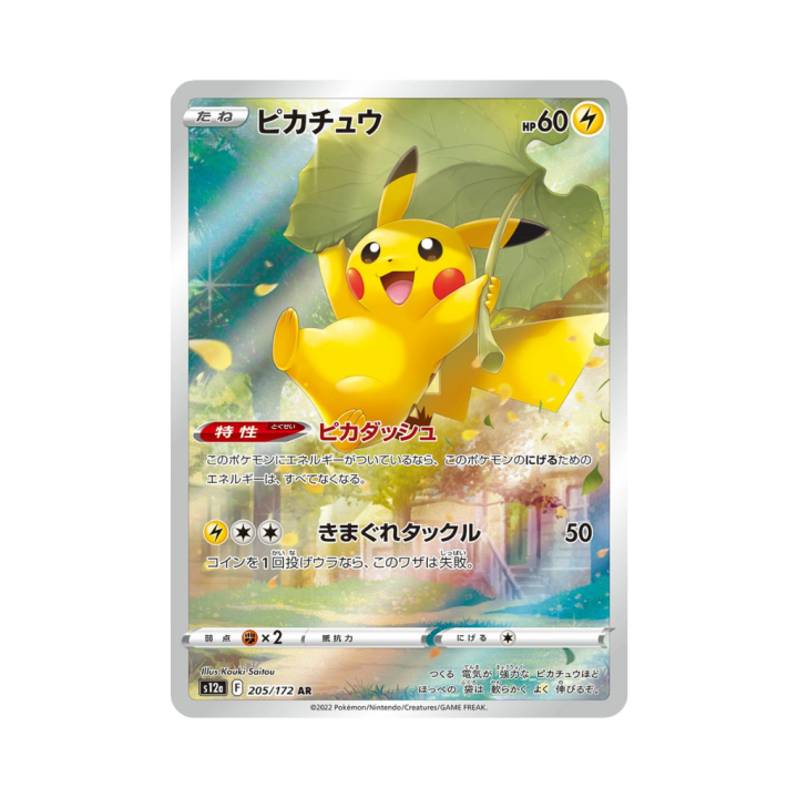 Pokemon Cards (84).png