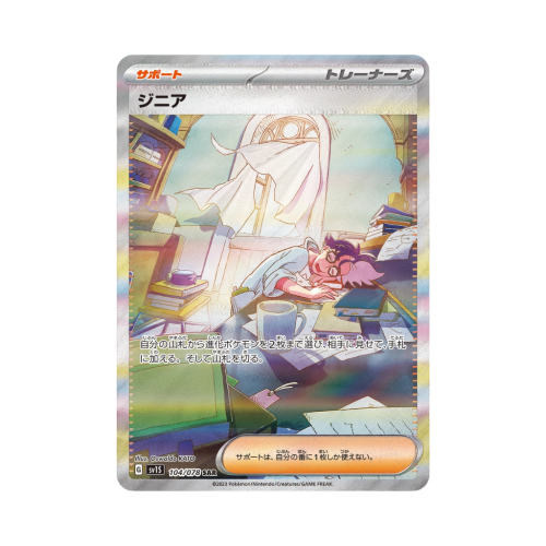 Pokemon Cards (86).png