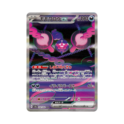 Pokemon Cards (87).png