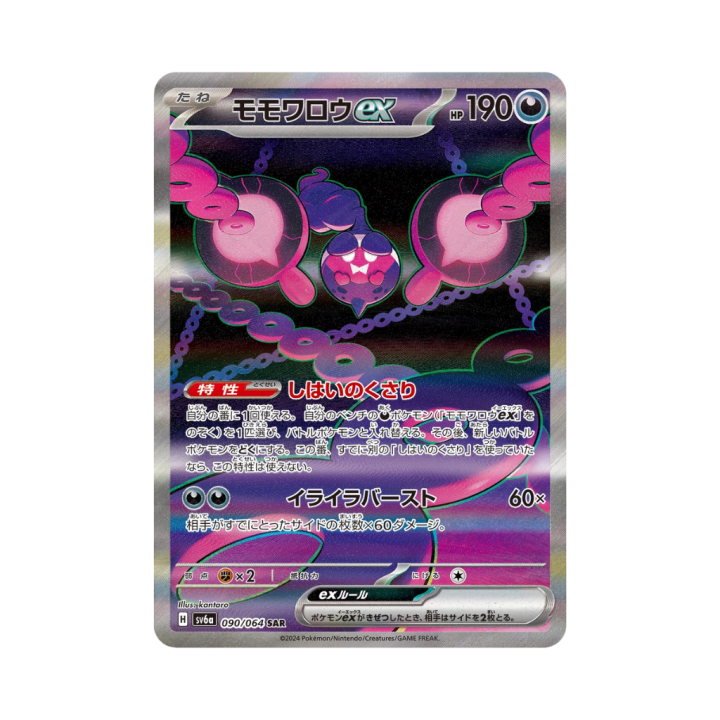 Pokemon Cards (87).png