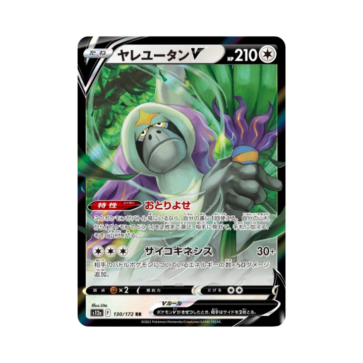 Pokemon Cards (89).png