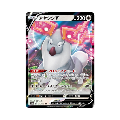 Pokemon Cards (90).png