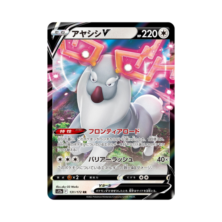 Pokemon Cards (90).png