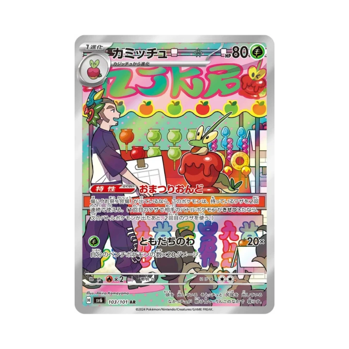 Pokemon Cards (93).png
