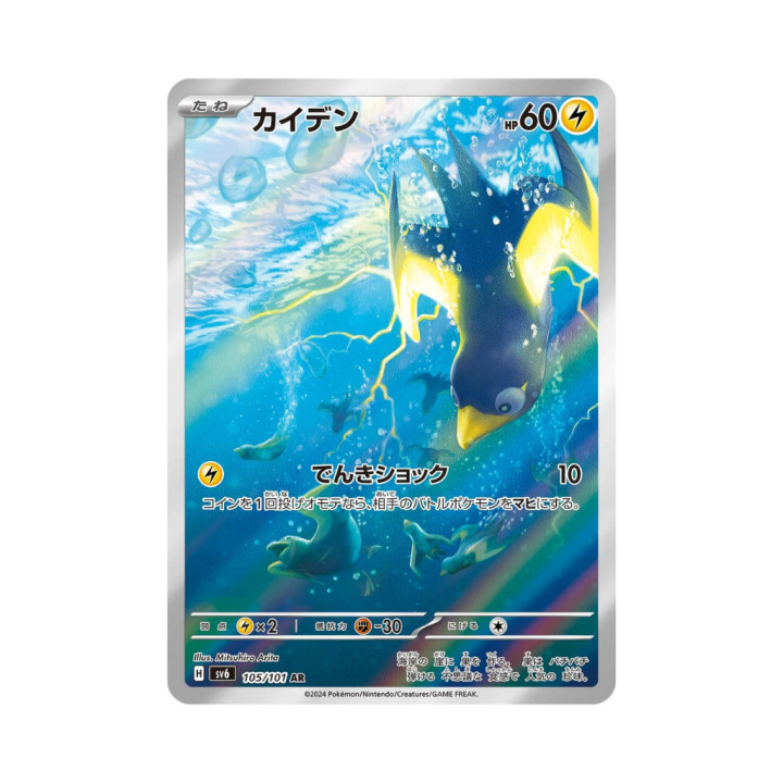 Pokemon Cards (94).png