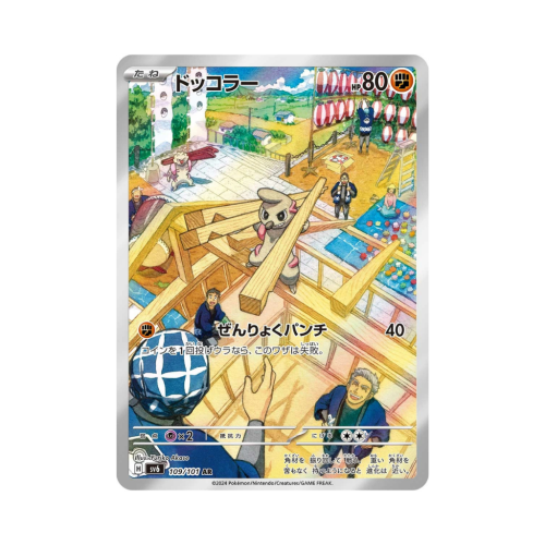 Pokemon Cards (96).png
