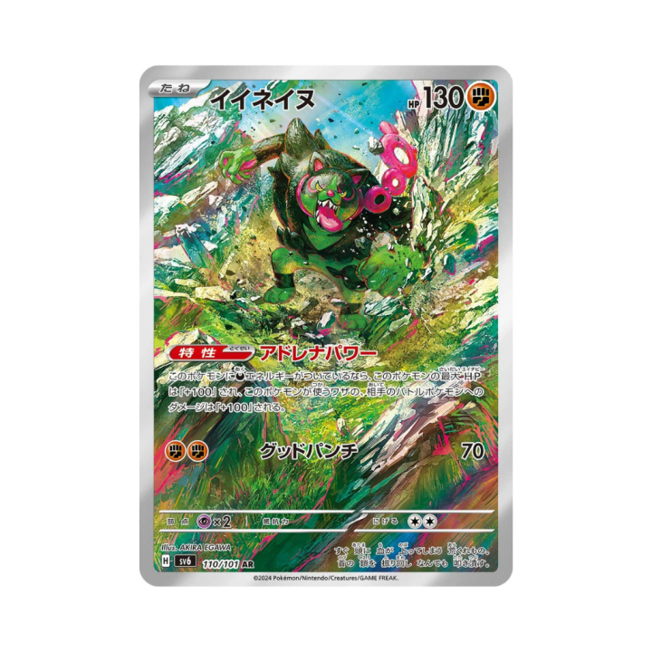 Pokemon Cards (97).png