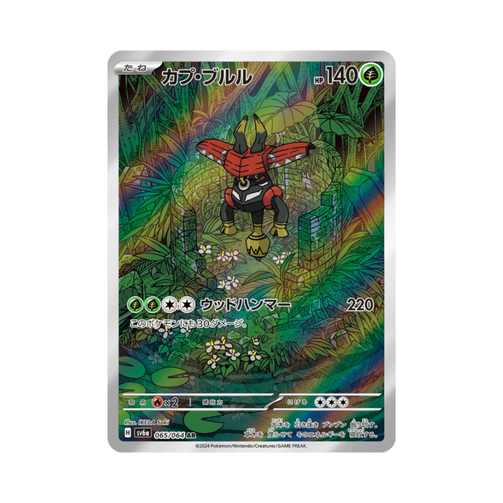Pokemon Cards (99).png
