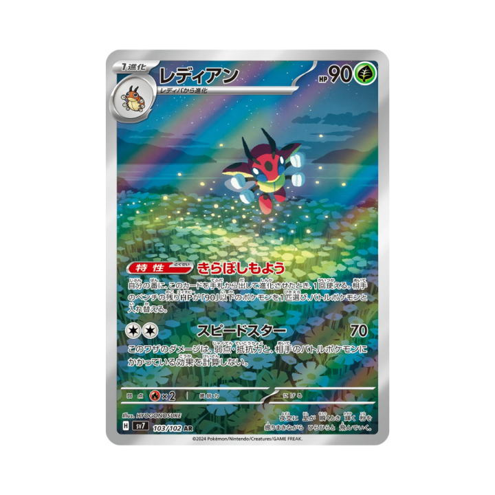 Pokemon Cards - 2025-09-29T143433.642.png
