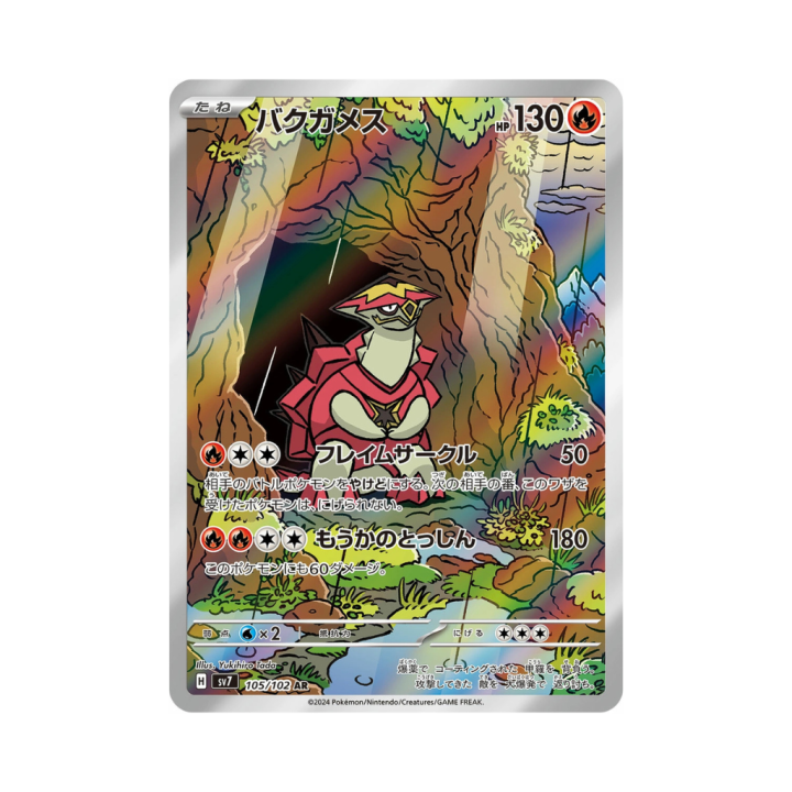 Pokemon Cards - 2025-09-29T150253.666.png