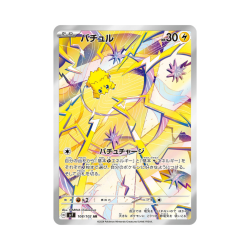 Pokemon Cards - 2025-09-29T150433.623.png