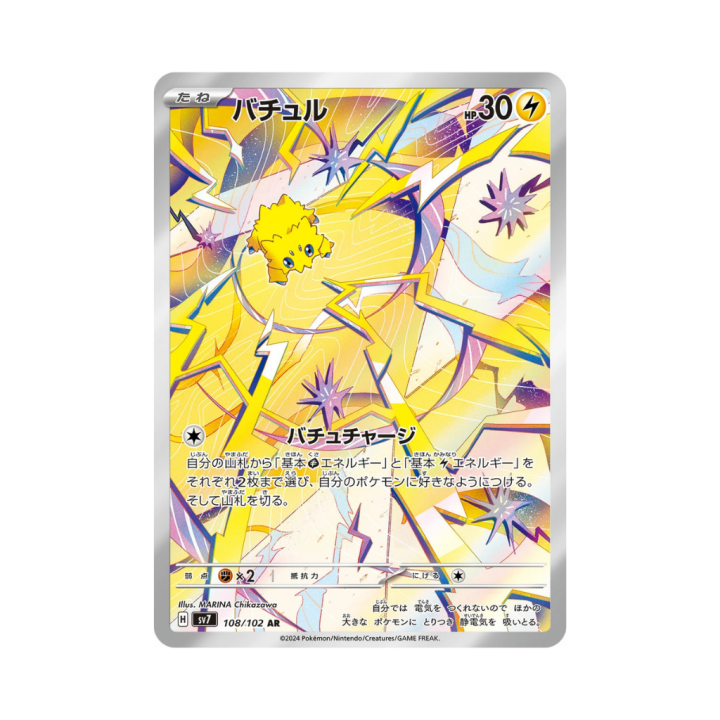 Pokemon Cards - 2025-09-29T150433.623.png
