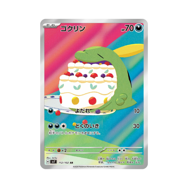 Pokemon Cards - 2025-09-29T151407.676.png