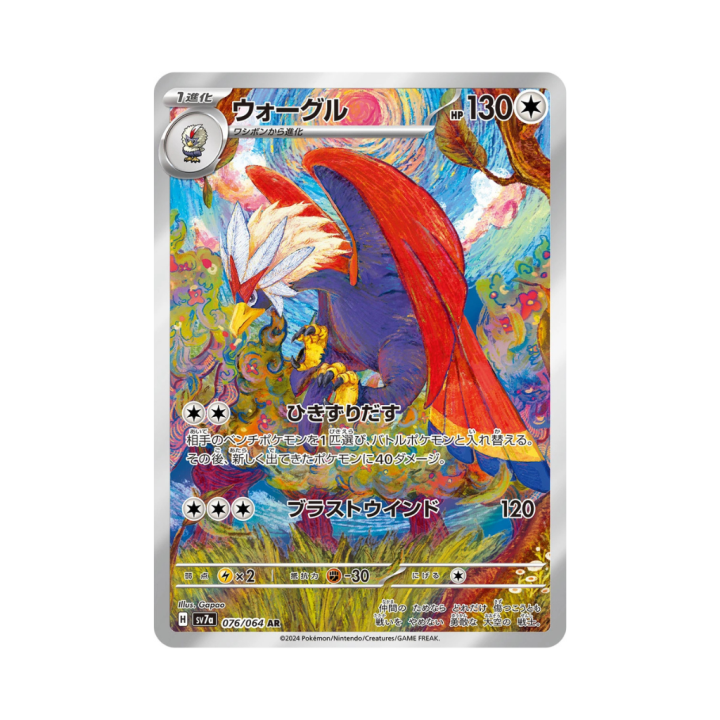 Pokemon Cards - 2025-09-29T152143.615.png
