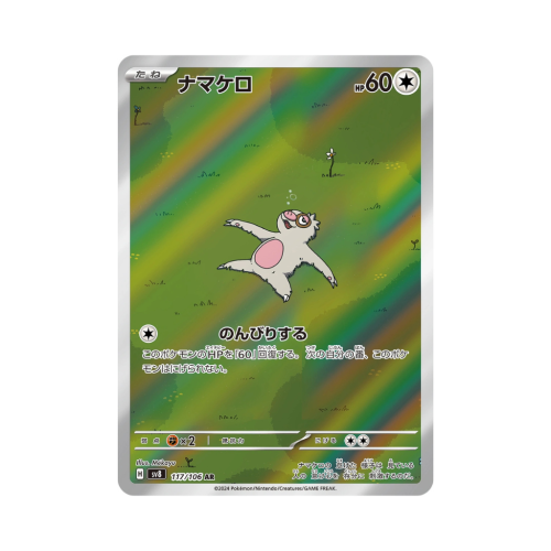 Pokemon Cards - 2025-09-29T153251.663.png