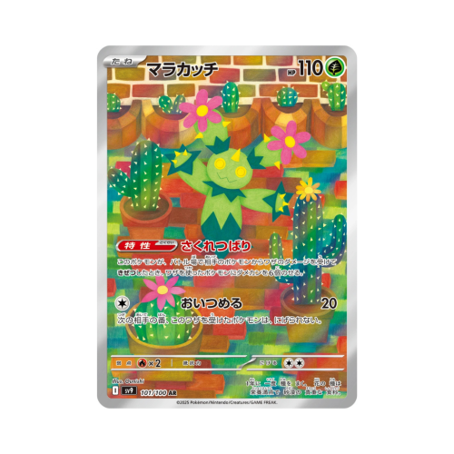 Pokemon Cards - 2025-09-29T153802.755.png