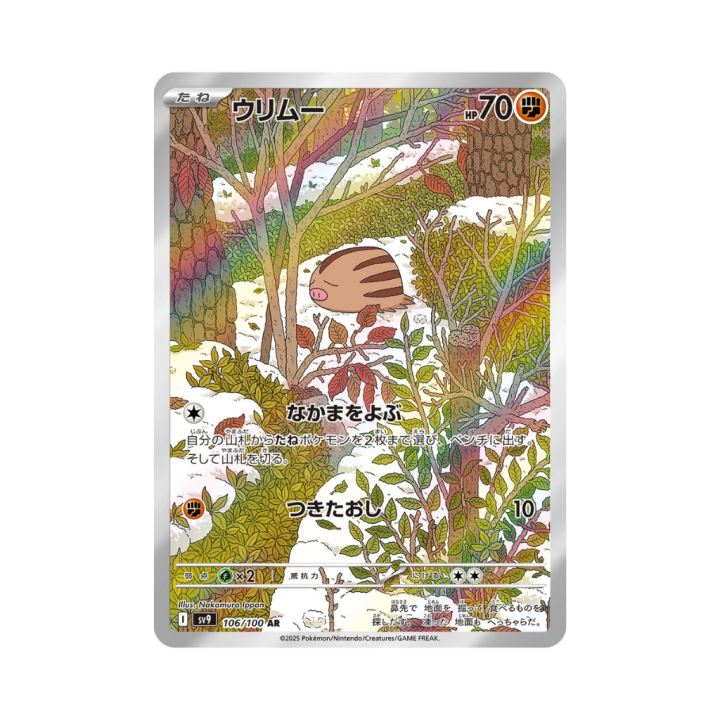 Pokemon Cards - 2025-09-29T153946.754.png