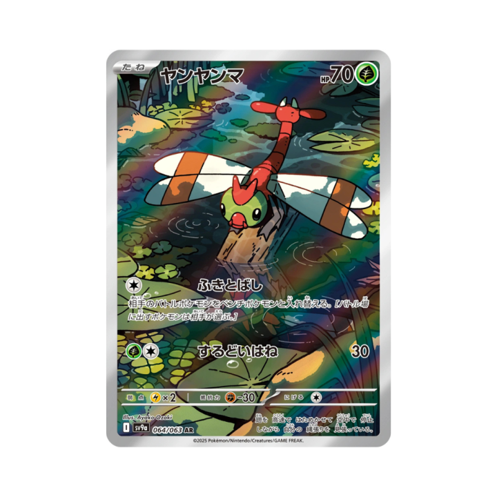 Pokemon Cards - 2025-09-29T154556.563.png