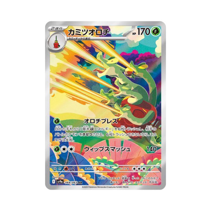 Pokemon Cards - 2025-09-29T154809.237.png
