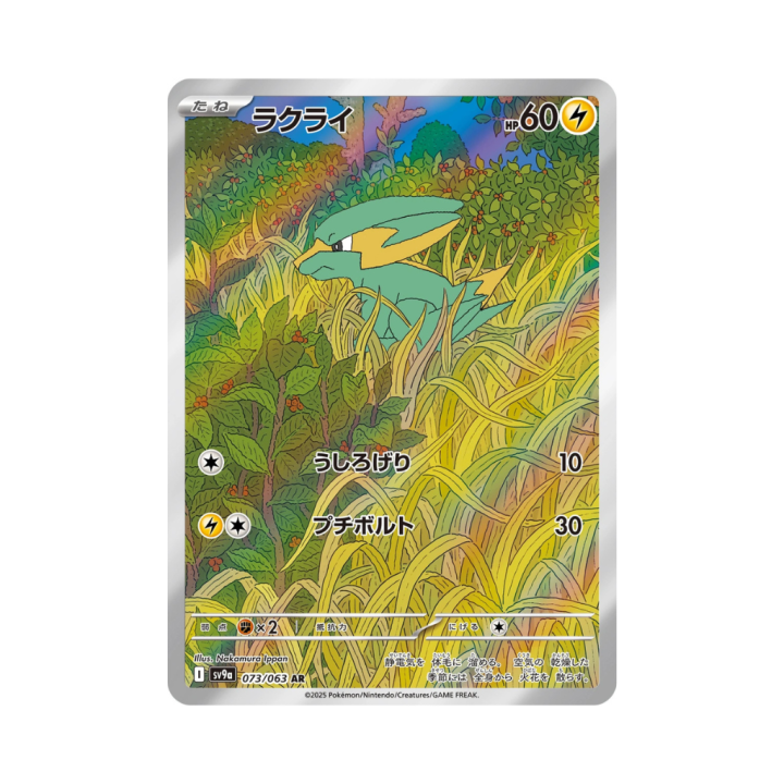 Pokemon Cards - 2025-09-29T154918.007.png