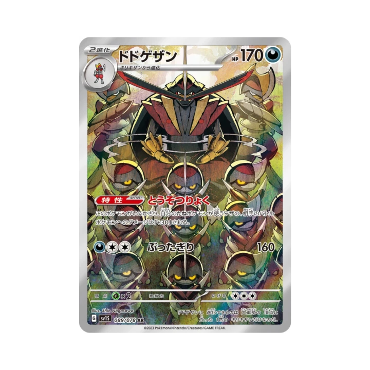 Pokemon Cards - 2025-09-29T155919.776.png