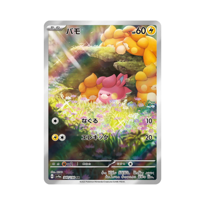 Pokemon Cards - 2025-09-29T160251.842.png