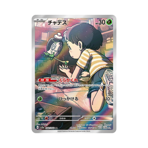 Pokemon Cards - 2025-09-29T160531.592.png