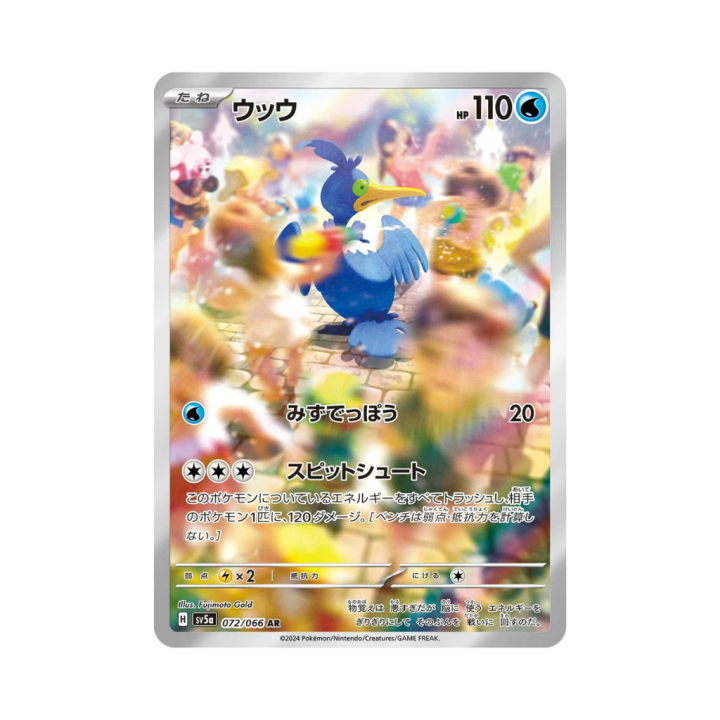 Pokemon Cards - 2025-09-29T161200.610.png