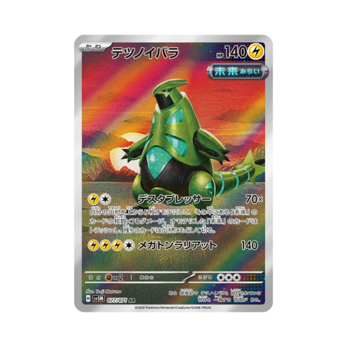 Pokemon Cards - 2025-09-29T161921.333.png