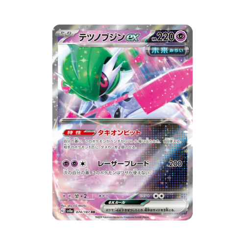Pokemon Cards - 2025-09-29T170201.633.png