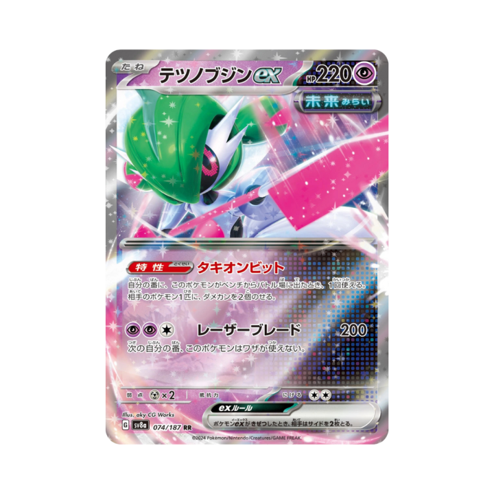 Pokemon Cards - 2025-09-29T170201.633.png