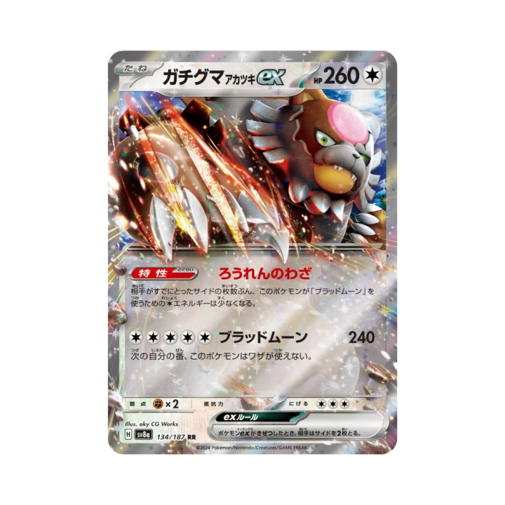 Pokemon Cards - 2025-09-29T170259.638.png