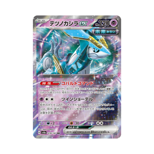 Pokemon Cards - 2025-09-29T170446.586.png