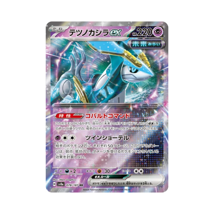 Pokemon Cards - 2025-09-29T170446.586.png