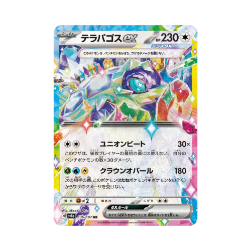 Pokemon Cards - 2025-09-29T170802.705.png
