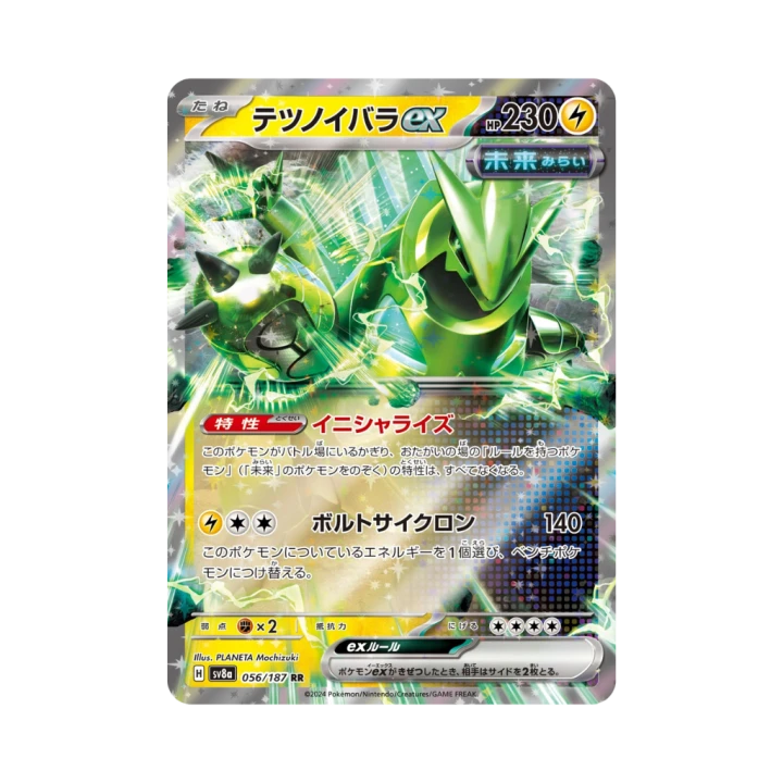 Pokemon Cards - 2025-09-29T171105.592.png