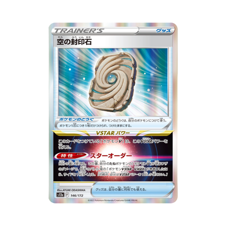 Pokemon Cards - 2025-09-29T171735.592.png