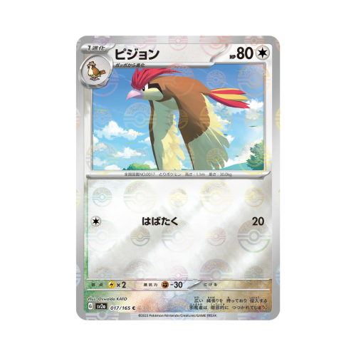 Pokemon Cards - 2025-09-29T172414.604.png