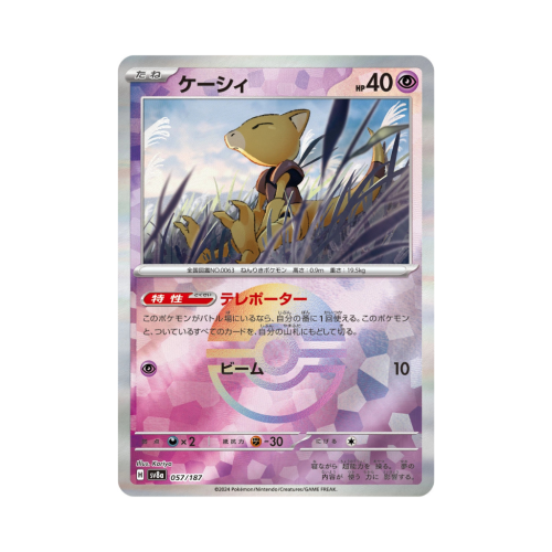 Pokemon Cards - 2025-09-29T172655.592.png