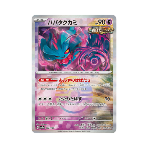Pokemon Cards - 2025-09-29T172816.749.png