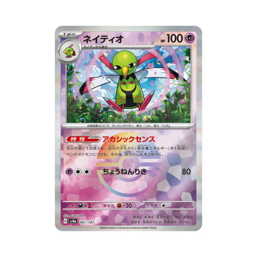 Pokemon Cards - 2025-09-29T173355.596.png