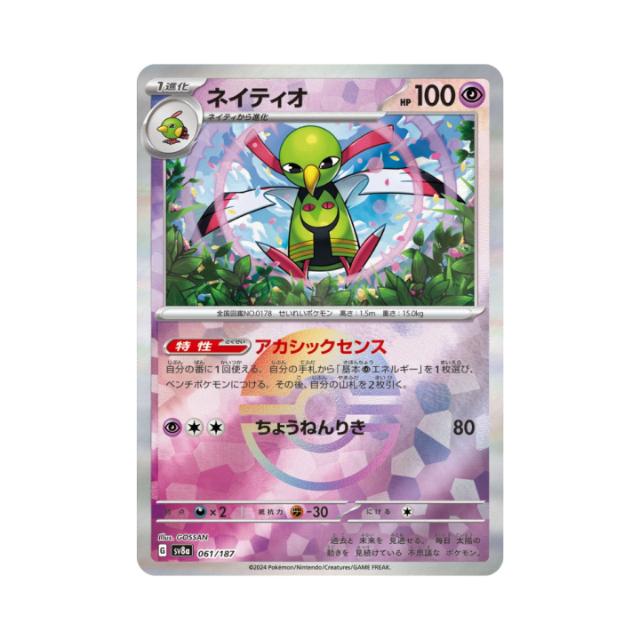 Pokemon Cards - 2025-09-29T173355.596.png