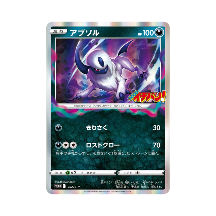 Pokemon Cards - 2025-09-29T174430.773.png