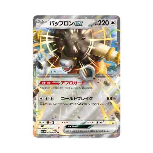 Pokemon Cards - 2025-09-29T180143.169.png